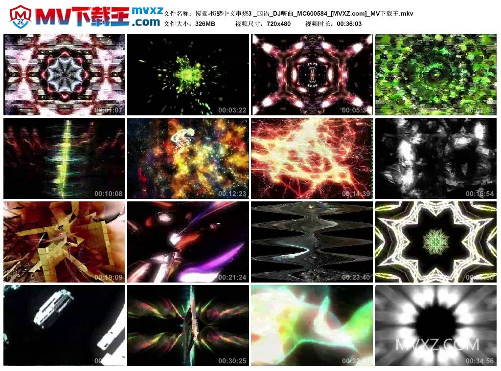 慢摇-伤感中文串烧3 _国语_DJ嗨曲_MC600584